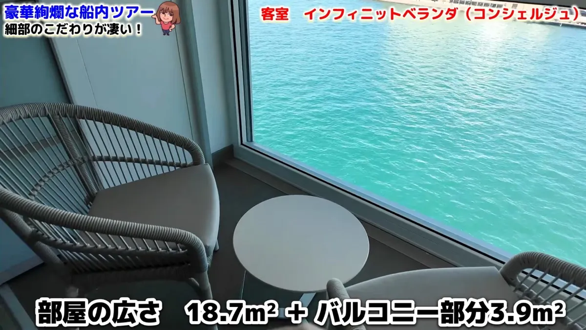 インフィニット・ベランダの客室。部屋の広さ18.7㎡＋バルコニー部分3.9㎡