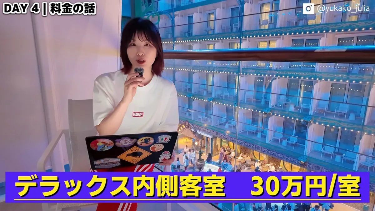 料金を説明する運営者。デラックス内側客室は1室30万円のテロップ