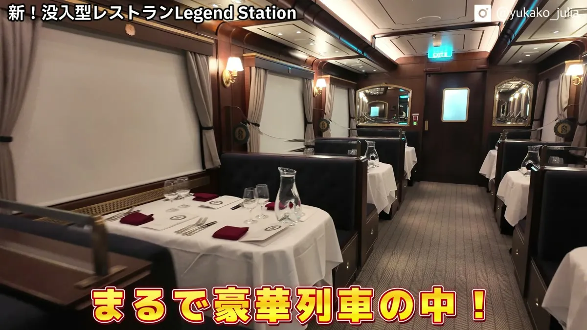 列車の車内を再現したレストラン『ロイヤル・レールウェイ』。テーブル席と窓の映像スクリーン