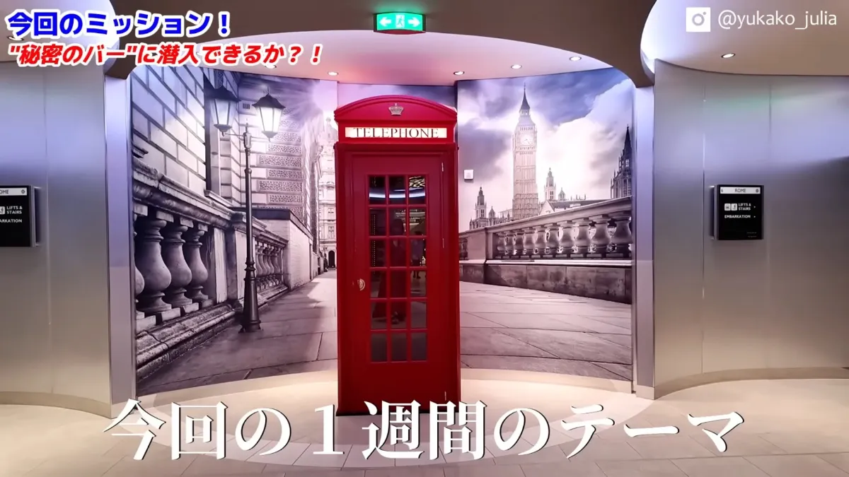 秘密のバーの入口になっているロンドンの赤い電話ボックス