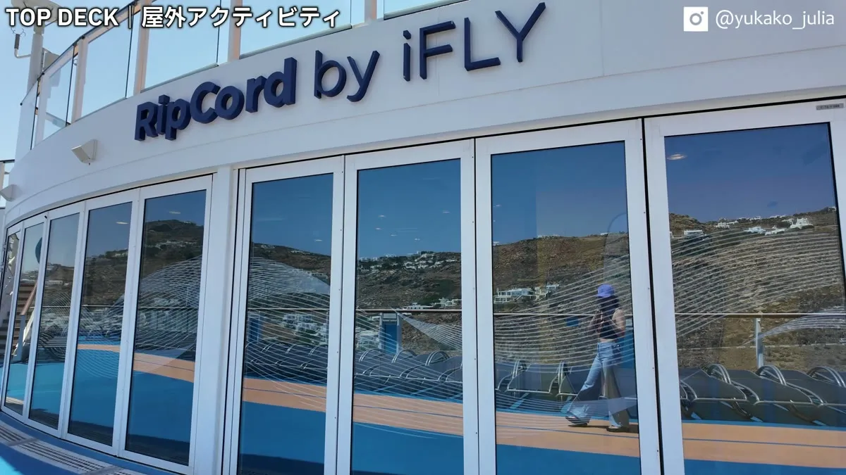 屋上スポーツデッキのリップコード by iFLY（屋内スカイダイビング）の施設