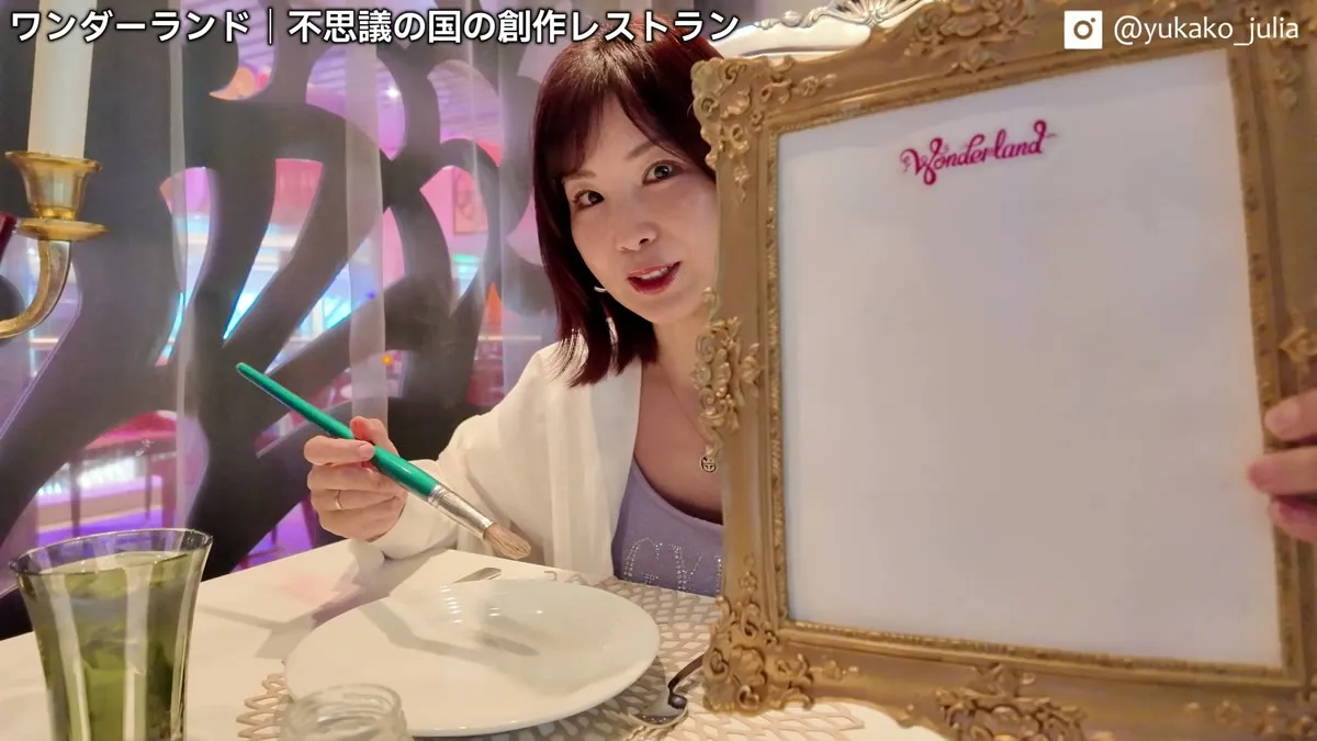 ワンダーランドの『見えないメニュー』。筆でなぞると文字が浮き上がる白紙のメニュー