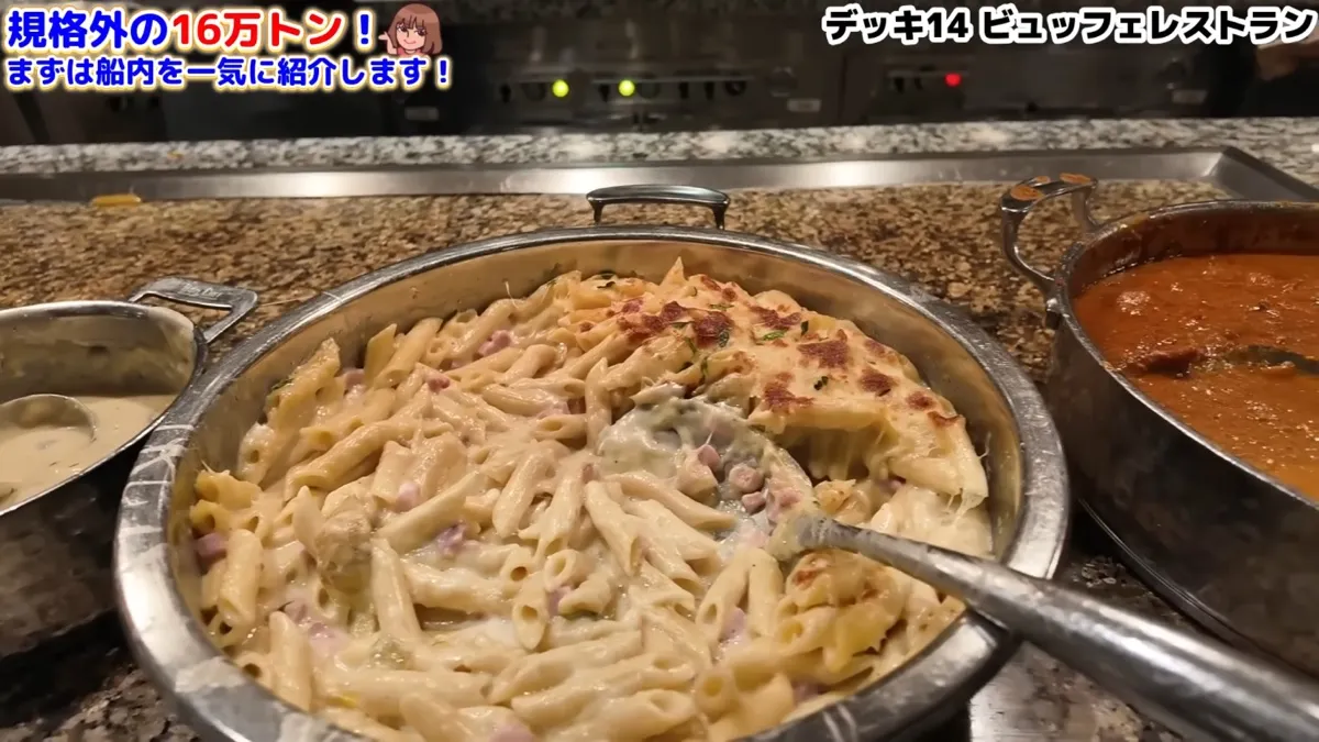 ビュッフェのクリームパスタとトマトソース
