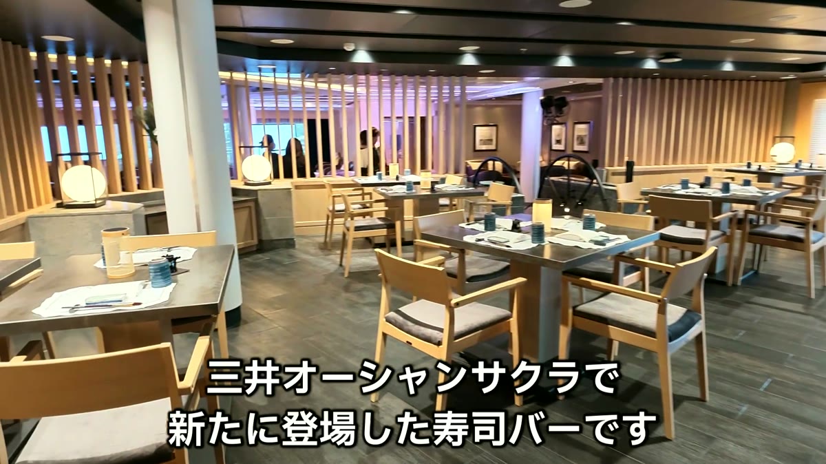 新設された寿司バー「潮彩」。カウンター席とテーブル席がある
