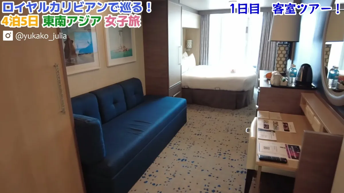 バルコニー客室。青いソファーとベッド