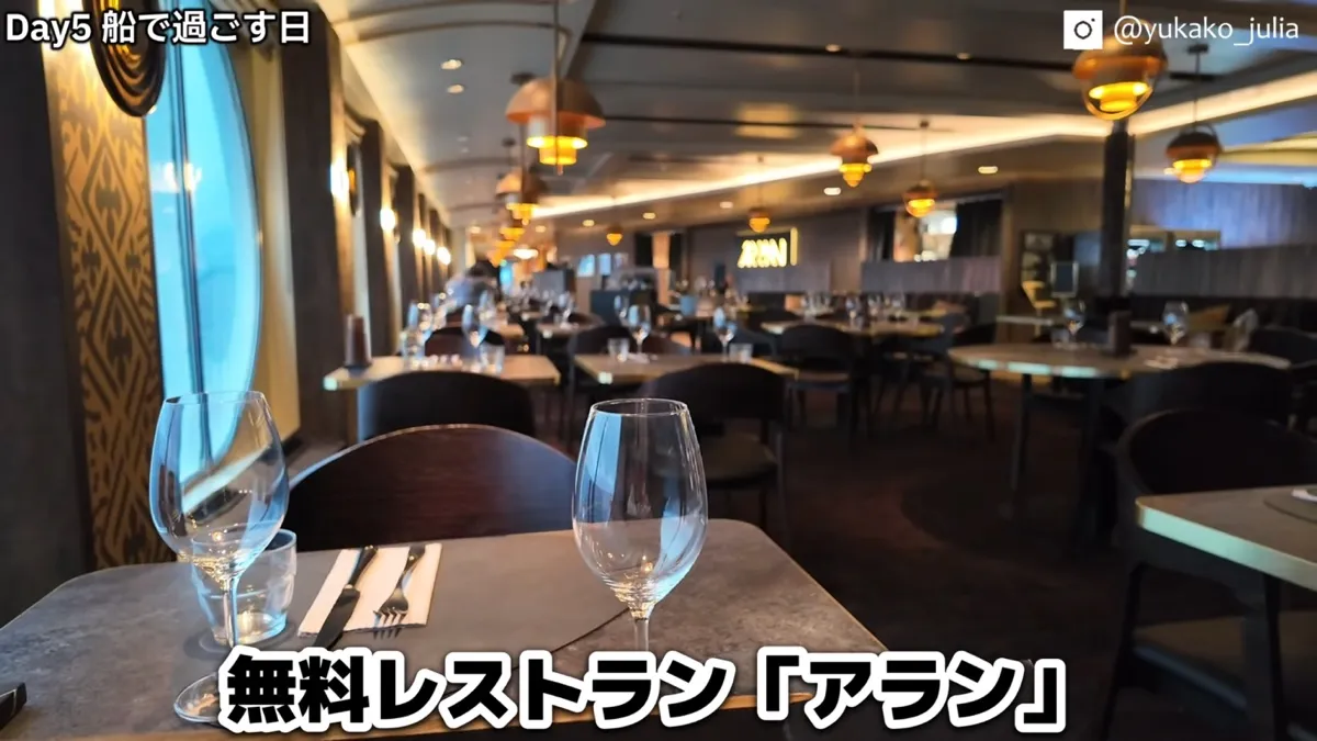 無料で利用できるレストラン『アラン』の店内