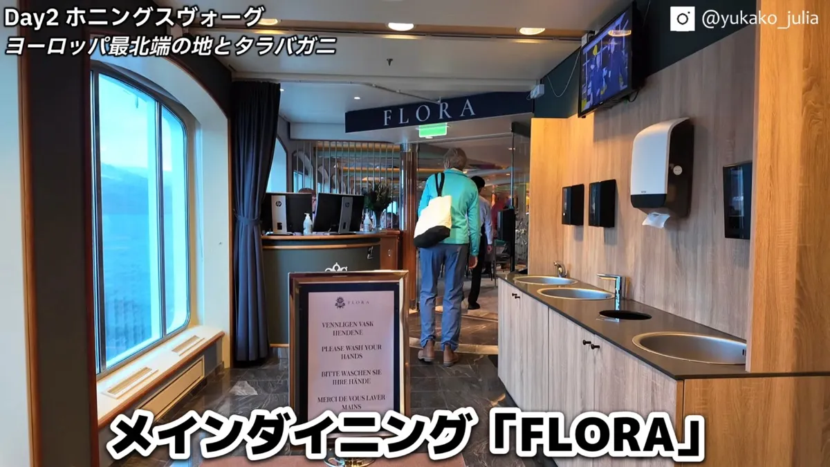 メインダイニング『フローラ』の入口