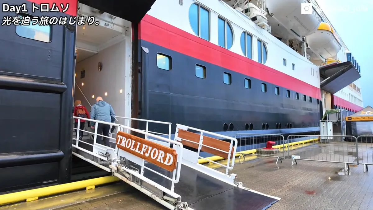 トロムソで乗船したトロルフィヨルドの船体とタラップ